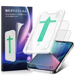 iPhone 13/iPhone 13pro 用 ガラスフィルム　２枚入り