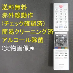6010☆東芝(TOSHIBA)テレビリモコンCT-90484