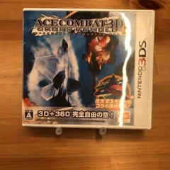 54.【3DS】エースコンバット 3D クロスランブル+