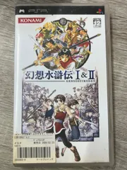 新品 未開封 PSP 幻想水滸伝I＆II コナミ・ザ・ベスト Amazon | 幻想水滸伝 I & II コナミ・ザ・ベスト - PSP | ゲーム