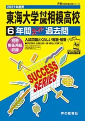 2025年最新】東海大相模高校の人気アイテム - メルカリ