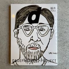 【新刊】 d design travel 福井