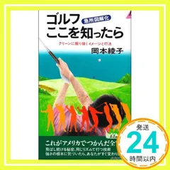 2026年最新】岡本綾子の人気アイテム - メルカリ