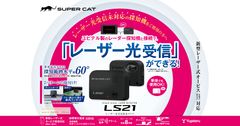 廃盤品】ユピテル レーザー&レーダー探知機 LS720 セパレート