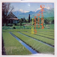 国内盤 東京アカデミー混声合唱団/日本のうたによる コーラスビッグデモンストレーション/KING SKK681 LP