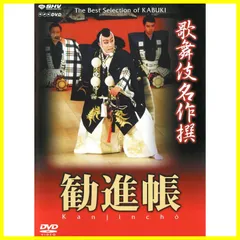 真作/尾上菊五郎/菊図/布袋屋掛軸HH-17 真作/尾上菊五郎/菊図/布袋屋掛軸HH-17