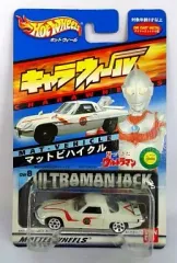2026年最新】ホットウィール ウルトラマンの人気アイテム - メルカリ