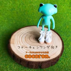 2026年最新】フォーチュン ワンダの人気アイテム - メルカリ