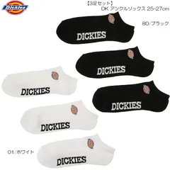 Dickies ディッキーズ 3足セット DK ロゴ刺繍 底パイル スニーカー アンクル 3Pソックス 25-27cm 13688500