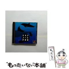 PlayStation - PS 体験版 アクアノートの休日 2 未開封/アートディンク 海底散策ゲーム Amazon | アクアノートの休日2 | ゲームソフト