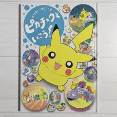 2024年最新】ふくやまけいこ ポケモンの人気アイテム - メルカリ