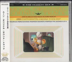 「MOON」ORIGINAL SOUND TRACK ＆ソフト MOON」ORIGINAL SOUND TRACK ＆ソフト MOON」ORIGINAL SOUND