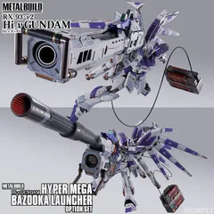 2025年最新】METAL BUILD Hi-νガンダムの人気アイテム - メルカリ