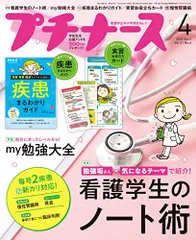 2024年最新】看護学生 雑誌の人気アイテム - メルカリ