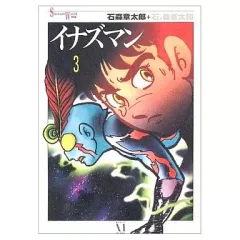 2026年最新】イナズマン dvdの人気アイテム - メルカリ