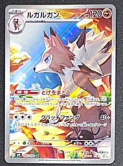 ポケモンカード ルガルガン 107/100 AR