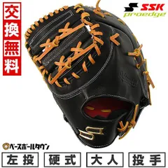 SSK硬式ファーストミット　新品未使用　限定カラー　キャメル ssk-4-1240-r_1.jpg