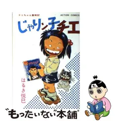 2024年最新】はらだ コミックスの人気アイテム - メルカリ