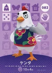 【中古】どうぶつの森amiiboカード 082：ケンタ