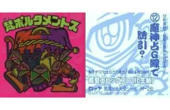 2025年最新】超聖士ヒッグズーの人気アイテム - メルカリ