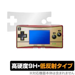 Amazon | ゲームボーイミクロ専用 画面保護フィルムmicro