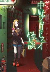 新品]超訳 伊勢物語 月やあらぬ (1-2巻 全巻) - メルカリ