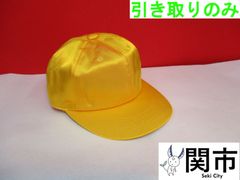 黄色というよりは金色帽子【現地引取のみ、配送不可】