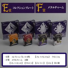 [이치 반 쿠지] <디즈니 빌런즈>~Nightmare feast~ E·F상 컬렉션 플레이트·메탈 매력