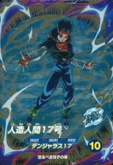 【中古】ﾄﾞﾗｺﾞﾝﾎﾞｰﾙｽｰﾊﾟｰﾀﾞｲﾊﾞｰｽﾞ SDV4-026[GDR]：人造人間17号