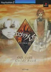 【中古】攻略本PS2 ≪RPG(ロールプレイングゲーム)≫ PS2 エヴァーグレイス オフィシャルガイドブック