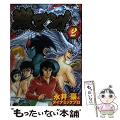Amazon.co.jp: 極食キング コミック 全5巻完結セット (ニチブン