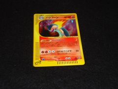 バクフーン HP100 106/128★ 1stED ヒートアップ ほのおでこがす ポケモンカードゲーム ポケモンカードe