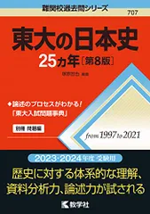 東大過去問セット 東京大学 理科 1992 平成4 H4 過去問 赤本 教学社 大学入試