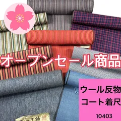 反物まとめ売り多数販売中写真全まとめok!
