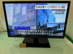 M168　パナソニック　Panasonic　VIERA　２４型　LED　液晶テレビ　２０１５年製　TH-24C305HT