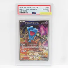 2025年最新】R団のソーナンス psa10の人気アイテム - メルカリ