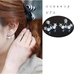 4036 金属アレルギー対応 バックキャッチ ピアス 花 パール 2WAY