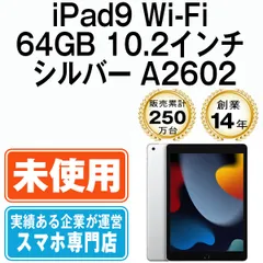 2025年最新】Apple iPad (Wi-Fi, 32GB) - ゴールド(未使用の新古