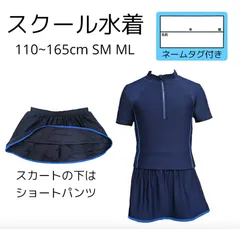 ラッシュガード 女の子 キッズ 水着 ジュニア スカート セパレート 上下セット 大きいサイズ 半袖 水着 フリル付き UVカット ネイビー スイムウェア 可愛い水着 スポーツ 速乾素材 伸縮性素材 子供用 紫外線対策 小学生 水着 学校用