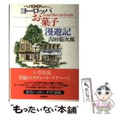 2024年最新】吉田_菊次郎の人気アイテム - メルカリ