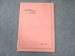2025年最新】入試英語演習 鉄緑会の人気アイテム - メルカリ
