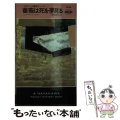 レジナルド・ヒル / ダンジール警視シリーズ全19巻