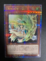 遊戯王 聖なるバリア ミラーフォース MRD-138 英語版 ウルトラ