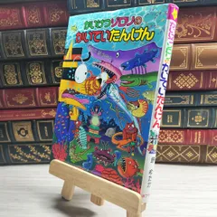 2025年最新】原ゆたか サインの人気アイテム - メルカリ