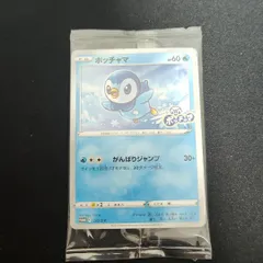 2023年最新】ポケモンカード ポッチャマ プロモの人気アイテム - メルカリ