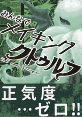[Used] Board game: May King Cthulhu