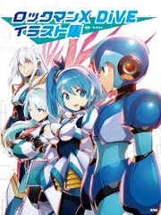 ★¶【未使用】ロックマンX DiVE フェイスタオル 好評にて期間延長】 2025年最新】ロックマンx diveの人気