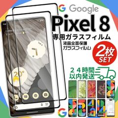 Google pixel8 pixel7A pixel7 pixel6A pixel6 pixel8A Pixel ガラスフィルム ２枚 新品 未使用 8 8a 7 7a 6 6a 専用 保護フィルム 窓 タブレット ぴくせる M526-M*SHOP