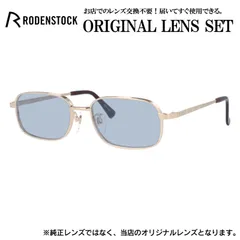 ローデンストック メガネフレーム RODENSTOCK ライトカラー メガネ フレーム R0022-A 54サイズ 眼鏡 伊達メガネ メンズ レディース (ライトブルースモーク)のサムネイル