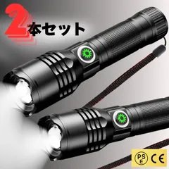 【電池式 充電式 両用】LED懐中電灯 高輝度 広範囲 小型 軽量 防水 防災 2本セット
